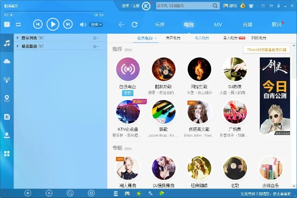 酷狗音乐最新版下载,推广策略升级与设备兼容性优化