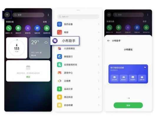 OPPO助手官方下载,科技成语解析顶级版v6.924全新上线