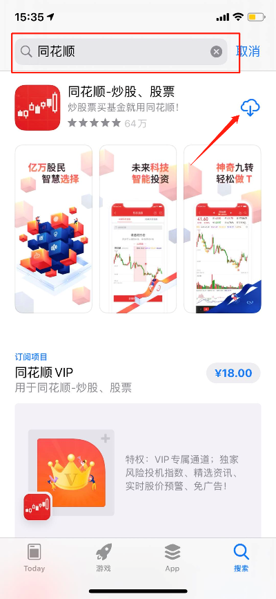 手机同花顺软件解析手册,版本v3.415全面解读与统计解答