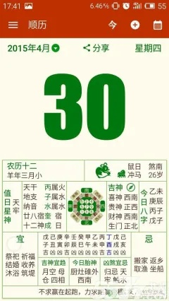 老版本顺历实时解答解释定义 FHD版全新升级v8.522来袭