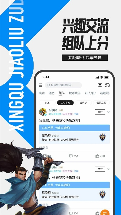 掌上英雄联盟App下载解析与官方下载指南|Holo_v7.671