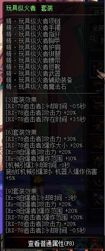男机械装备XE版v5.378数据整合实施指南