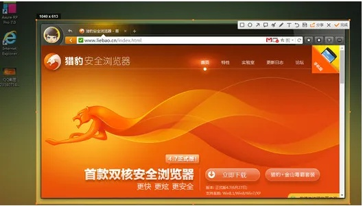 老版本猎豹浏览器GM版v2.123精细化策略解析报告