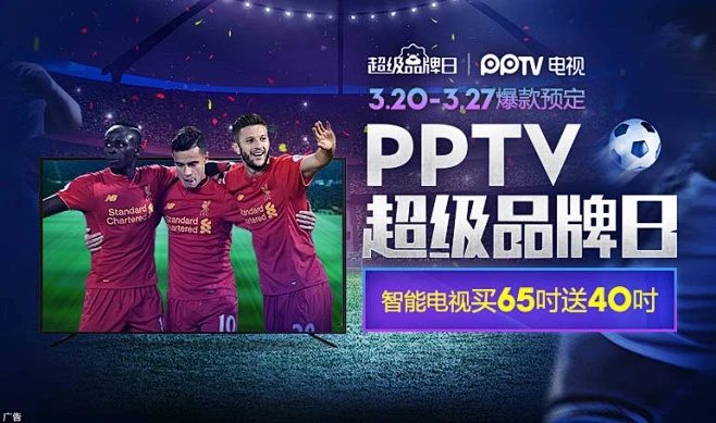 PPTV HD版下载解析,技术前沿与冒险体验 v8.522
