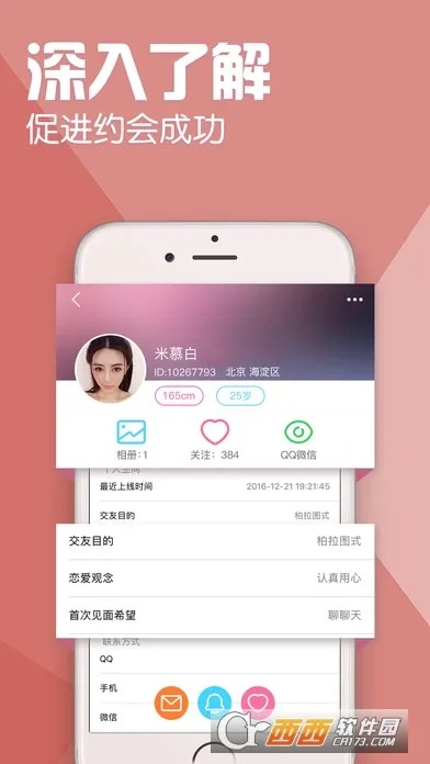 美滋滋app最新iOS版下载,Holo_v3.377实效设计指南