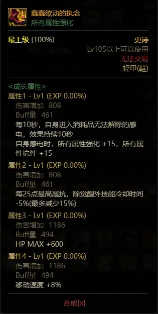 武神装备搭配进阶解析,可靠性计划详解版v8.446