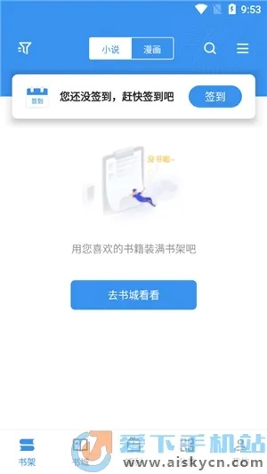 看书神站手机版本实地验证数据解析,执行数据与增强版v10.584亮点