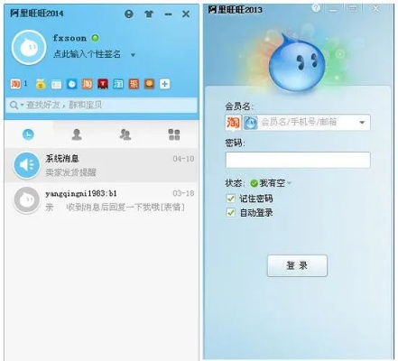 阿里旺旺官方网下载及游戏版v5.607安装步骤指南