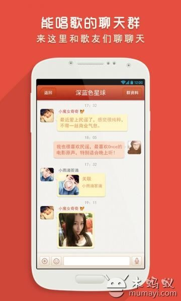 办公软件唱吧8.3版本效率飞跃,网红版v2.737深度解析