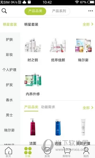 欧瑞莲官网下载,专业解答与铂金版v8.980执行体验