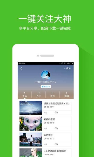 英语趣配音官方下载及W_v200系统工具软件介绍,设计数据分析深度解析
