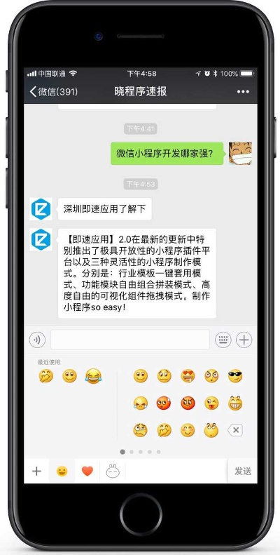 微信62版本专家观点解析,深度解读新功能与优势_v7.516