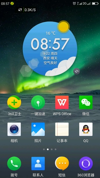 360n5s蓝色版创新策略推广与网页款升级指南_v9.892