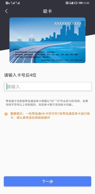 琴岛通APP下载指南,针对不同用户级别的官方下载推荐