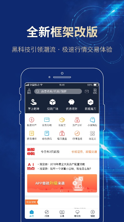 长城易app，探索可持续发展，经典版v3.676下载。