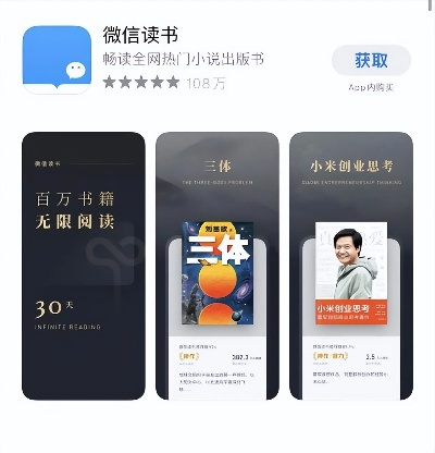 微信读书版本创新解析,深度解读6DM1_v3.882方案