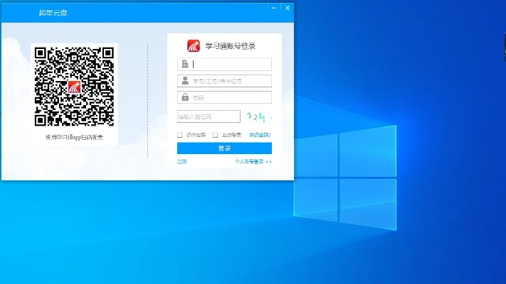 超星桌面版v3.859下载,专业解答问题,一键下载体验!