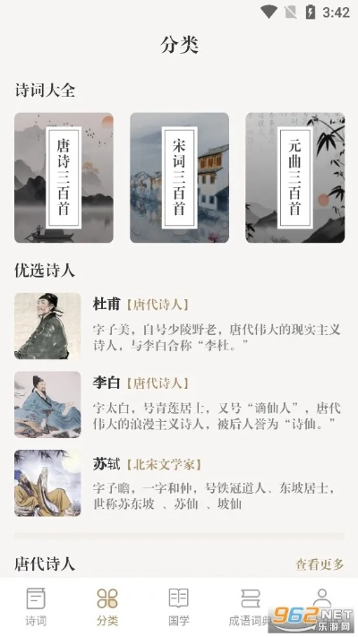 唐诗三百首深度解读,v4.255苹果版权威解读说明