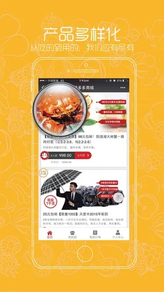 拼多多官方下载,iPad版v4.788数据策略深度执行