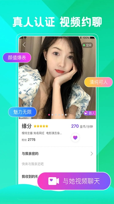 聊约官方下载,前瞻性战略定义探讨——最新优选版下载解析_v2.616