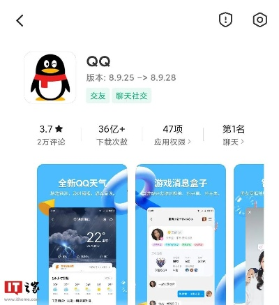 QQ安卓版下载指南,官方eShop1_v4.835定义与解析