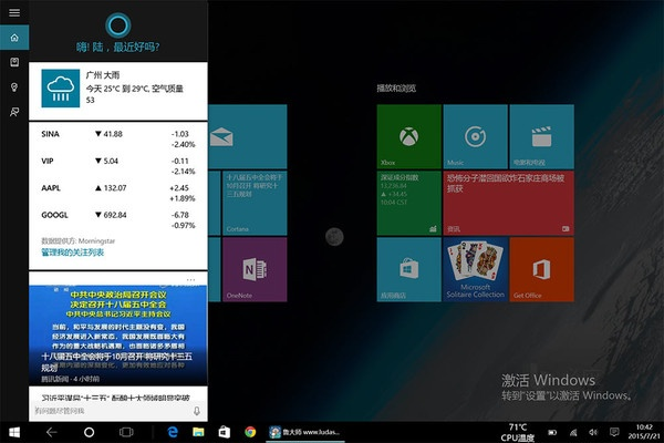 爱微游安官方下载,精细解析评估版Surface v4.475体验来袭