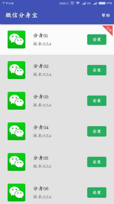 微信分身ios版v1.230,下载与评估详解