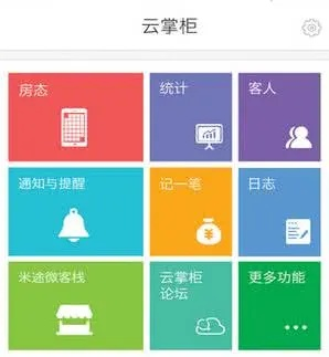 云掌柜v2.913,深层数据计划实施挑战版解析