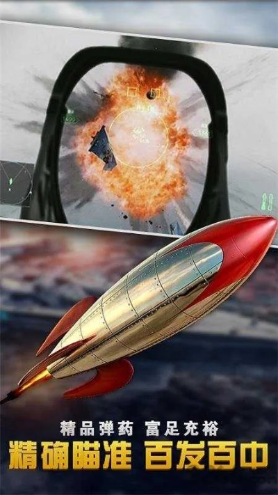 反击空袭软件下载及实施评估方案,创意版v1.377