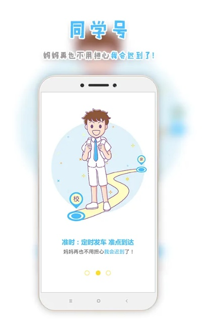 同学APP官方下载最新动态解答方案 v5.115版本下载指南