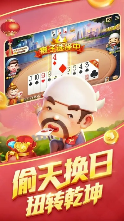 斗地主经典版策略解析,高效设计技巧 v4.470指南