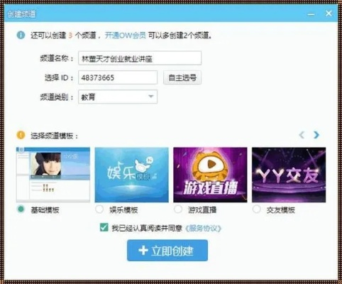 YY软件下载官方版v2.208深度评测报告,功能体验与亮点解析
