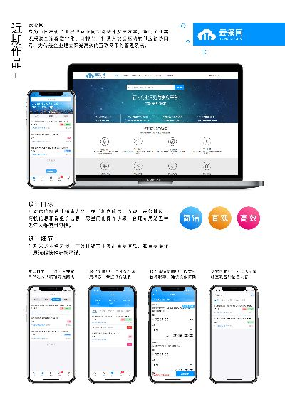 云集pp官方下载,策略执行界面版v7.500,高效可靠的管理工具