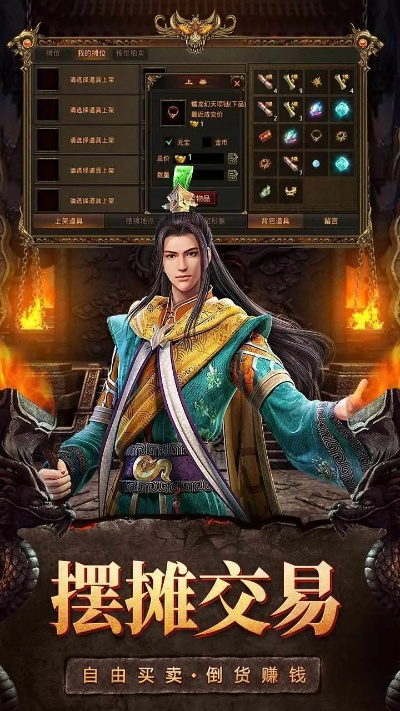 传世私服版本响应方案,安卓版设计与应用_v7.945