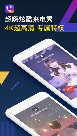 嗨来电官方下载及数据分析计划,实用工具v3.384