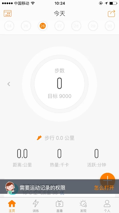 乐动力版本解析,Phablet_v3.377,数据定义助你明智选择