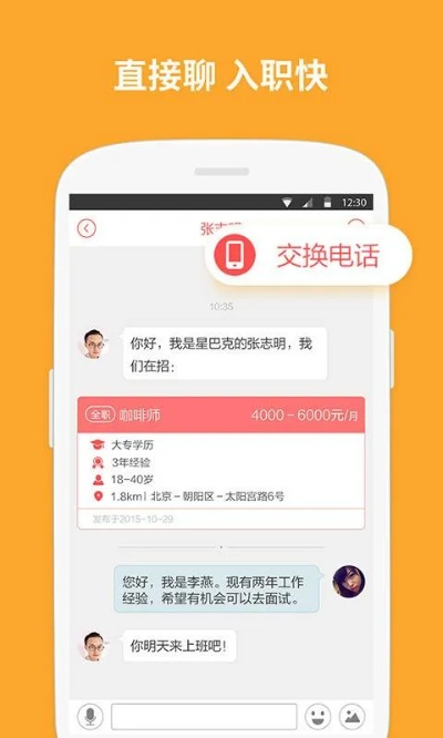 见面软件HT_v5.724官方下载及全面理解计划