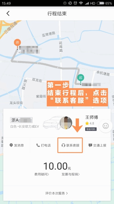 滴滴快车5.0版本及Plus_v6.243,解答、解释与定义全解析