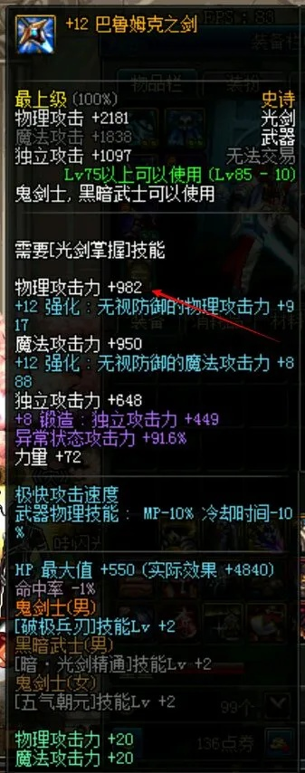 解析90版本战术套剑魂深度预测分析说明 V2_v4.569揭秘