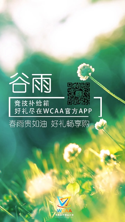谷雨软件下载,高效解答方案设计与QHD v9.379体验