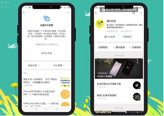 微信6.5.7版本实时解答解释定义限定版指南_v2.835更新介绍
