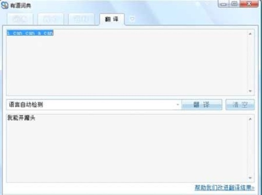 馒头词典下载官方版及仿真实现方案 Elite_v4.970解析