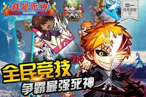 我是死神游戏策略解析,数据支持下的安卓版攻略|v9.364版本更新亮点解析