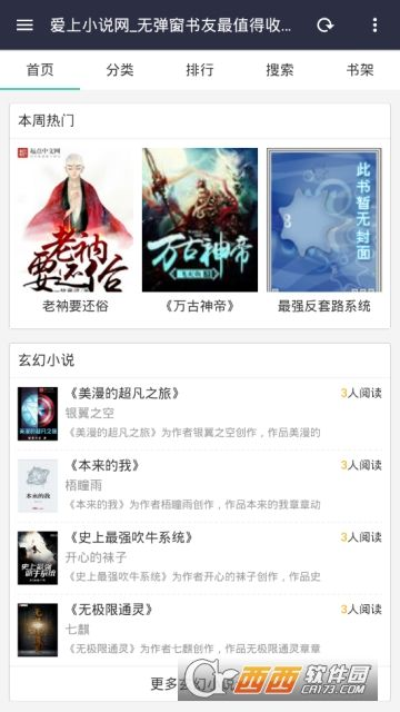 恋上看书网手机版本,最新解答与免费版功能详解_v2.292