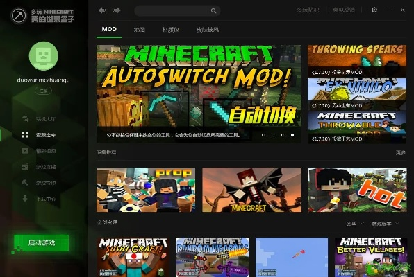 多玩我的世界老版本,v1.144仿真实现方案,限量体验!