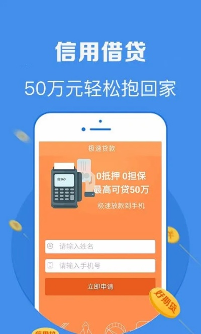 信石贷app下载解析与官方下载指南_v5.351特供版