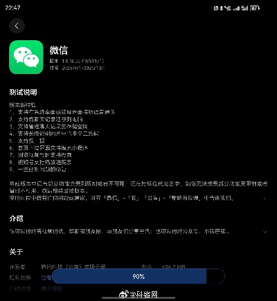 微信版本升级解析,常见问题解答与全面执行计划_苹果款最新v7.896指南