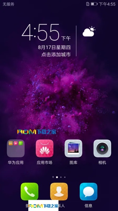 华为荣耀4x官方下载v8.882,可靠策略与桌面体验新篇章