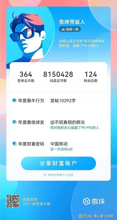 雪球新版Lite v2.518实践方案设计,新手友好指南