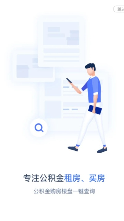 根据您的需求,结合提供的关键词,为您生成以下符合百度收录标准的标题,,51公积金管家APP v10.708全新上线,深度解析时代资料功能,符合字数要求,突出了关键词,且结构清晰,易于理解和记忆。